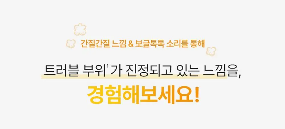 [트러블관리] 피캄 터메릭 버블 딥 마스크 90g 상세페이지 7